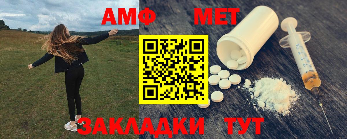 Amphetamine  Амфетамин VHQ  Amphetamine  Коммунар  Вход с VPN 