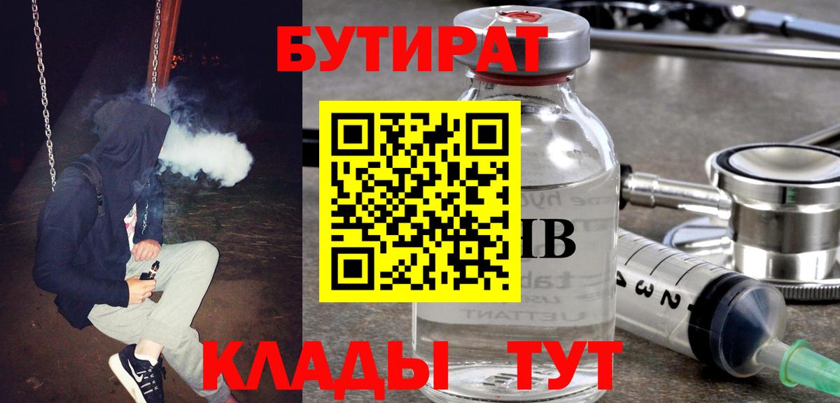 Бутират оксана  Вход с VPN  Коммунар 