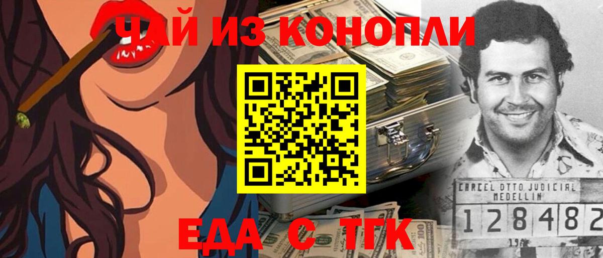 Canna-Cookies марихуана  Вход с VPN  Коммунар 