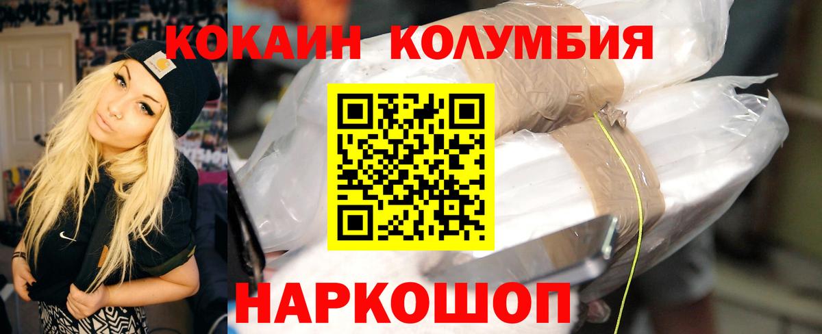 Коммунар  Cocaine Перу  Кокаин  Вход с VPN  COCAIN Fish Scale 
