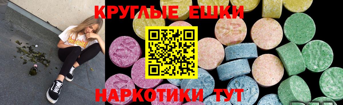 Экстази  Ecstasy TESLA  Вход с VPN  Коммунар 