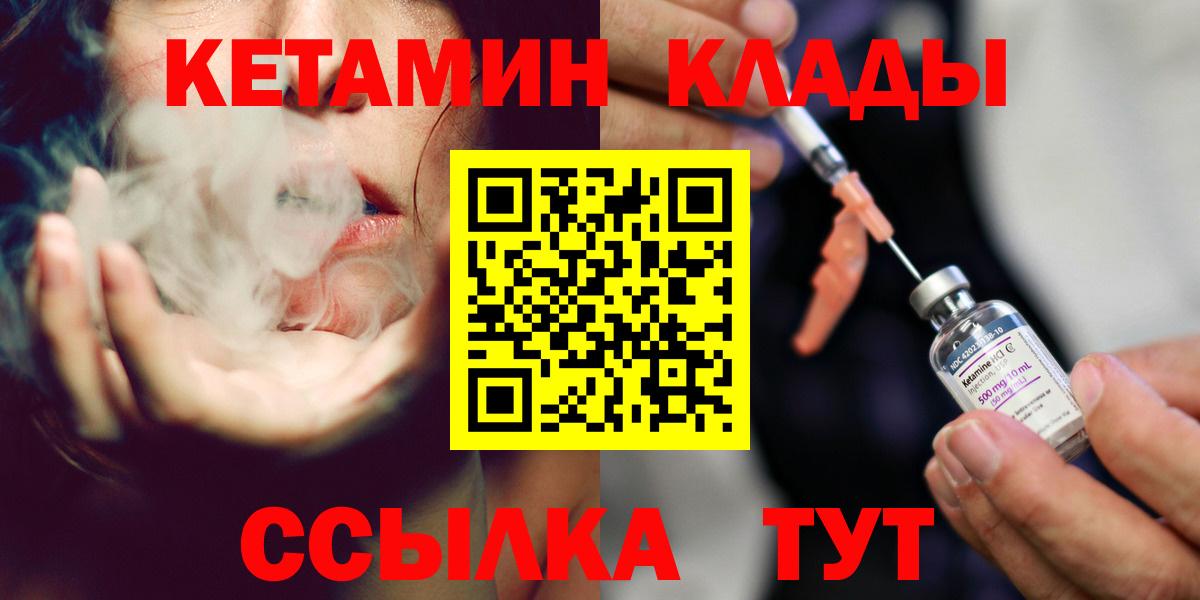 КЕТАМИН ketamine  Вход с VPN  Коммунар  КЕТАМИН ketamine 