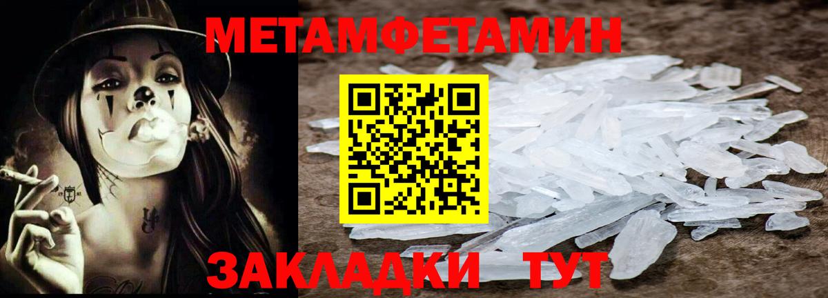Метамфетамин Декстрометамфетамин 99.9% Коммунар