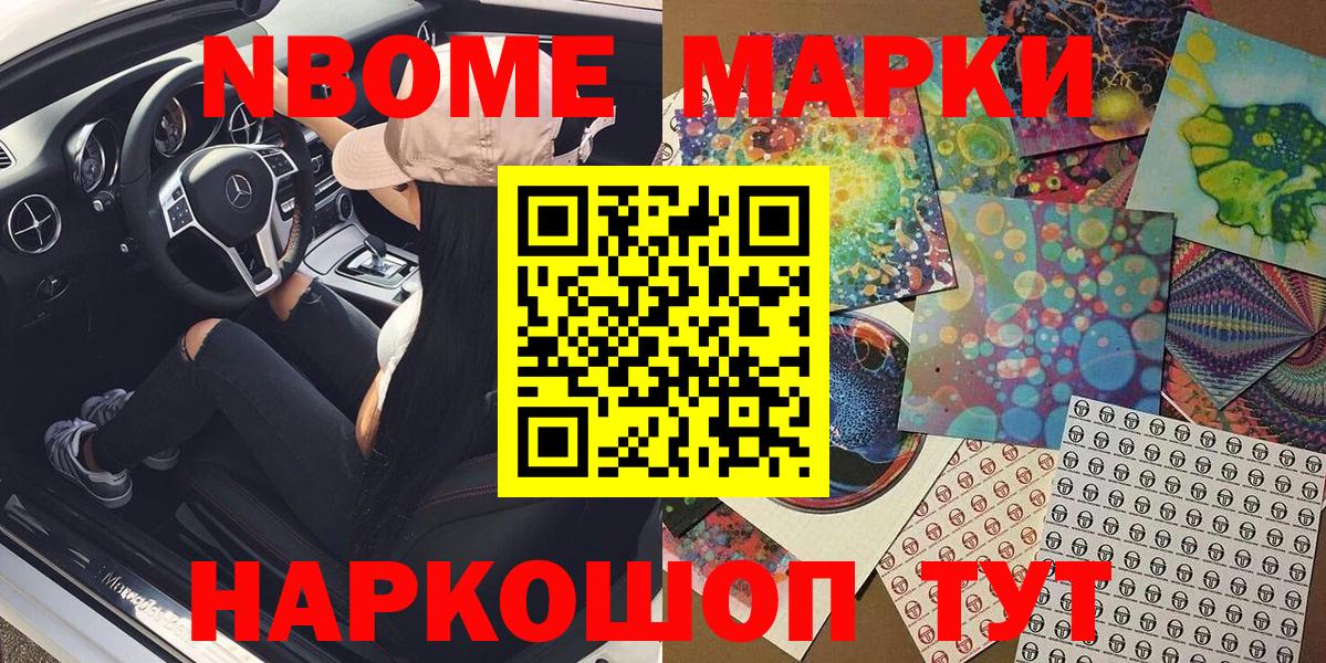 Наркотические марки 1500мкг  Наркотические марки 1500мкг  Марки 25I-NBOMe  Коммунар  Вход с VPN 