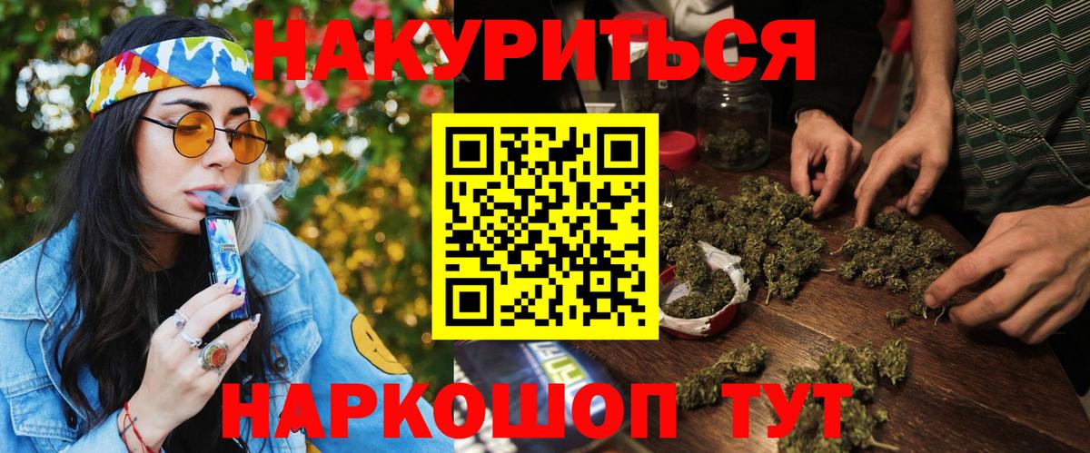 Бошки Шишки White Widow  Вход с VPN  МАРИХУАНА марихуана  Коммунар 